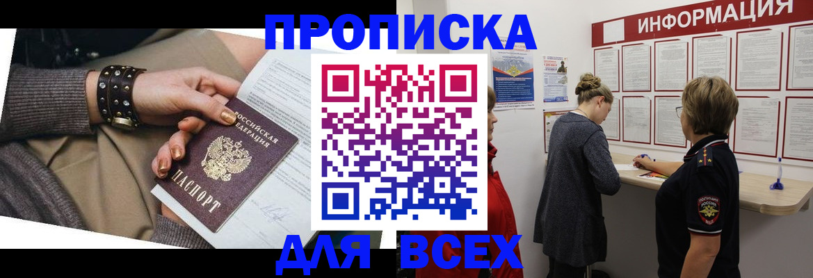 временная регистрация законно в Холмске