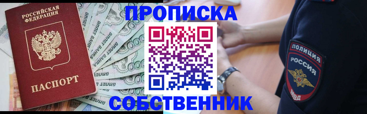 временная регистрация для всех в Холмске