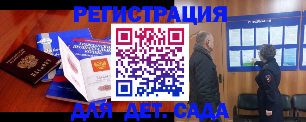 прописка 2025 в Холмске