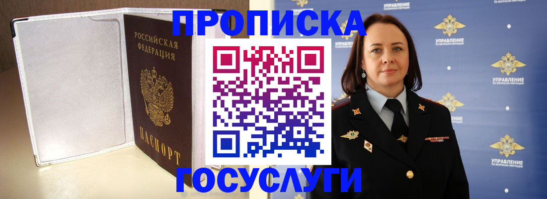 временная регистрация госуслуги в Холмске