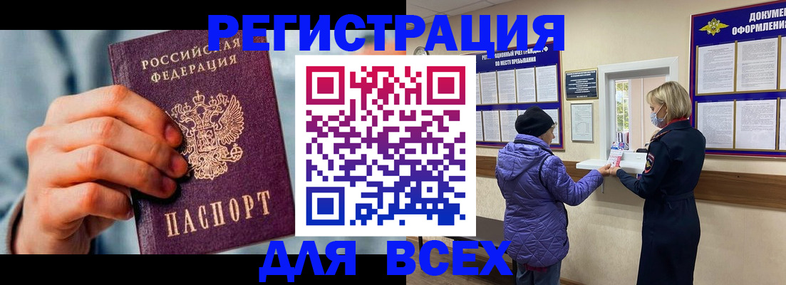 прописка ребенка в Холмске